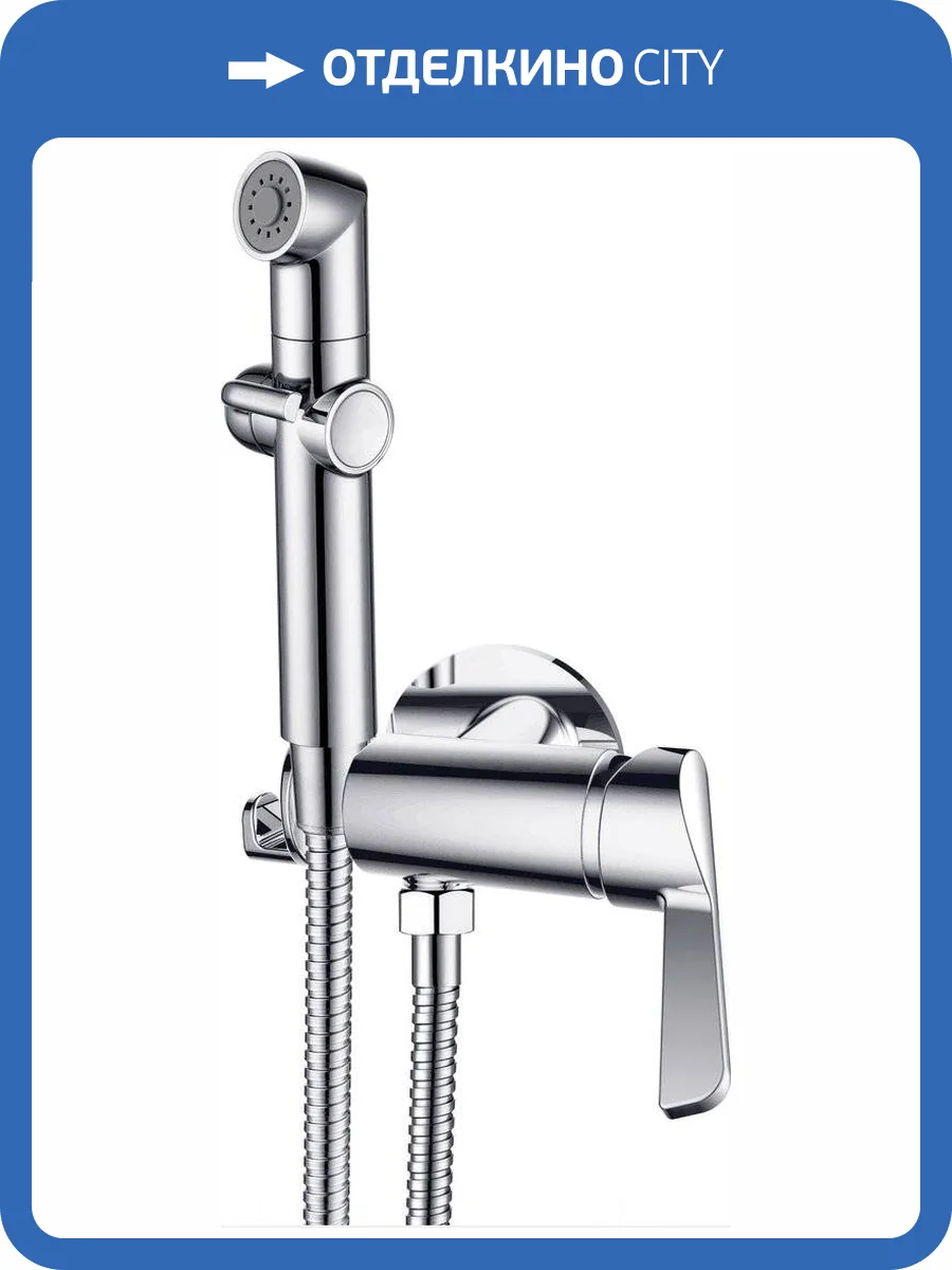 Гигиенический душ D&K Paulinus Rhein DA1464501 со смесителем, с внутренней частью фото 6