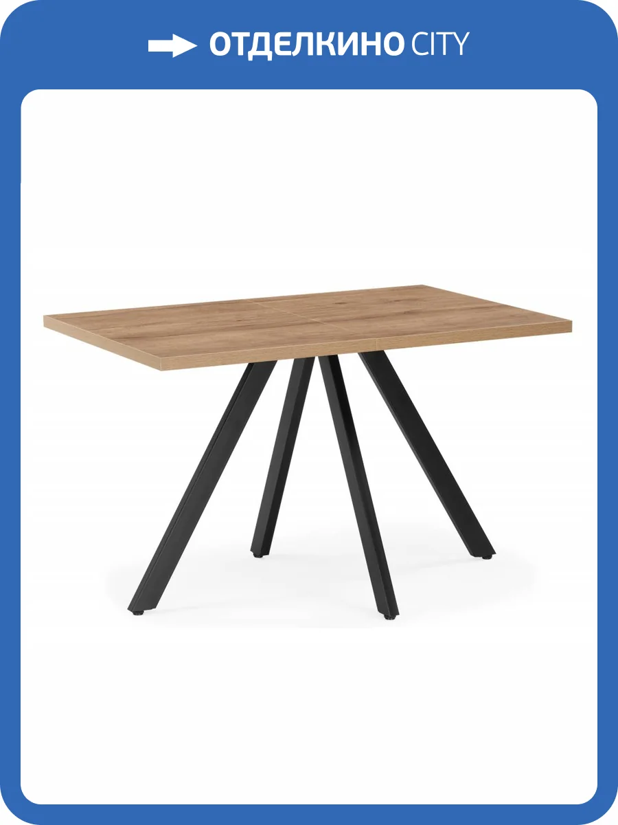 Стол Woodville Keon T32 619939 дуб табачный, черный 118(141.8)x78x75 фото 9