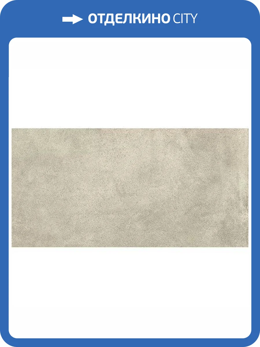 Керамогранит Kerlite Grunge Tiles Natural Taupe 60x120 фото 9