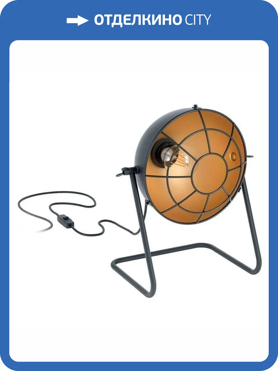 Настольная лампа Eglo Treburley 43185 фото 2