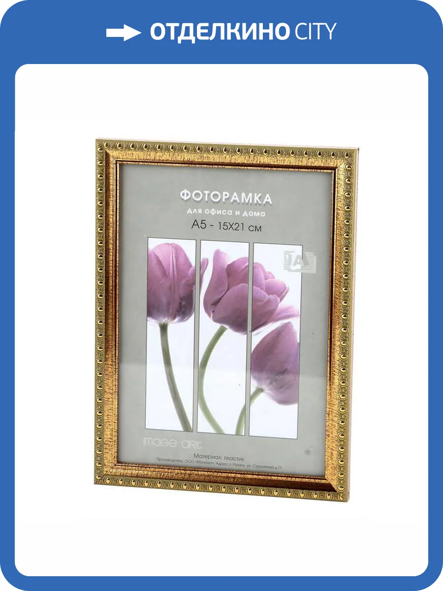 Фоторамка Interior Office Б0042354 (30х40 см) фото 2