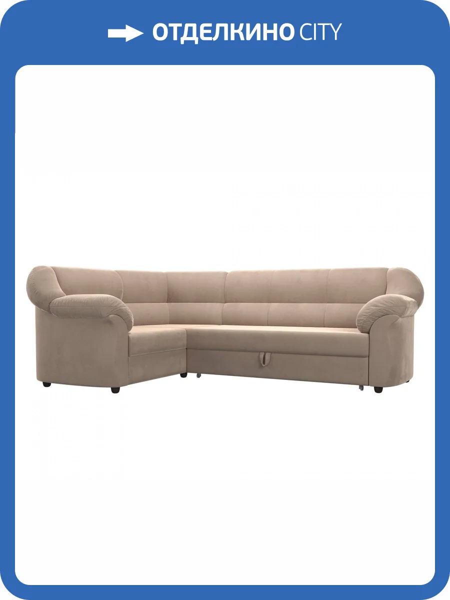 Диван угловой Лига диванов Карнелла 109581L Бежевый Левый фото 9