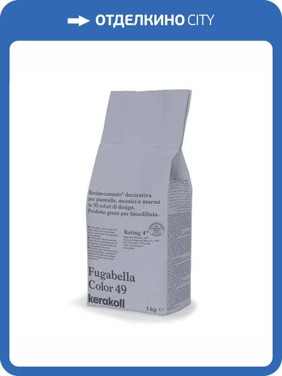 Затирка Kerakoll Fugabella Color полимерцементная 49, 3 кг фото 2