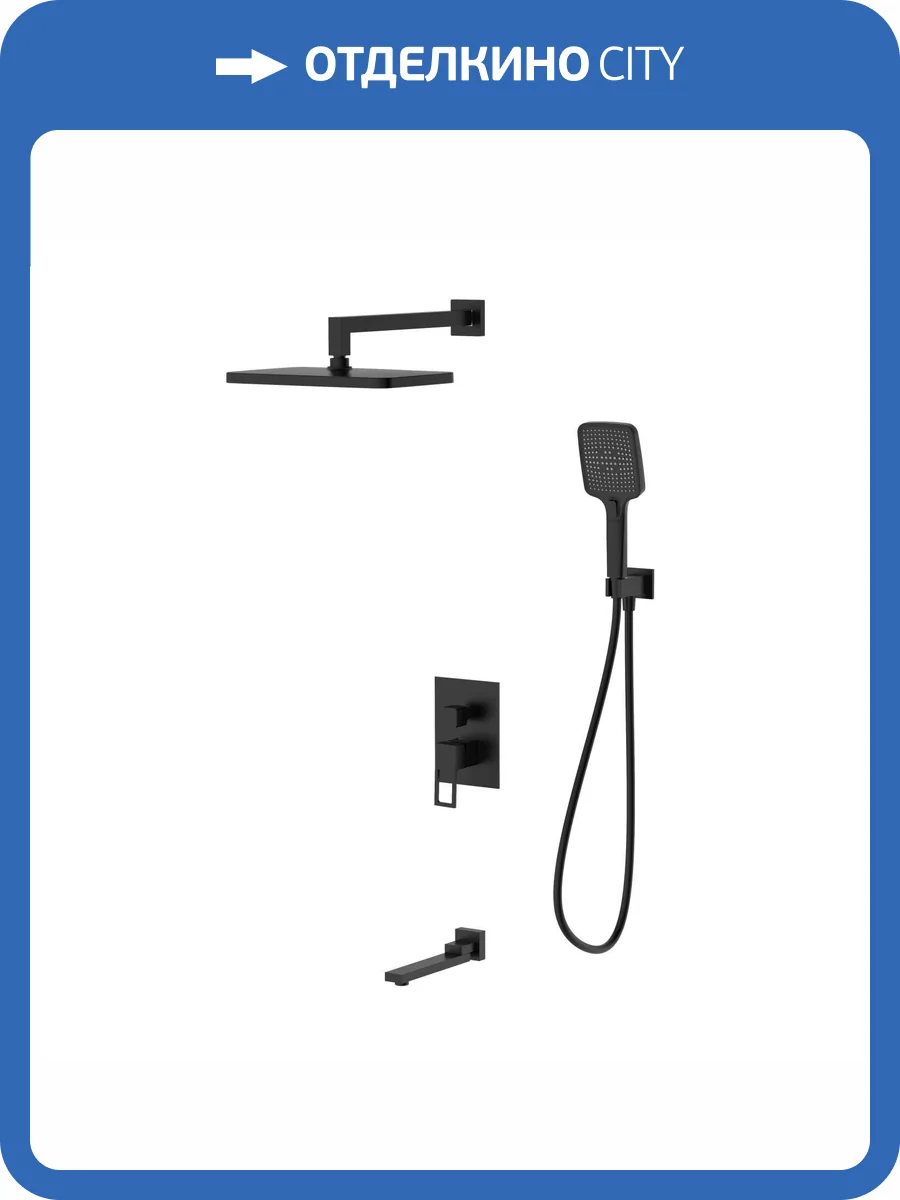 Душевой комплект DQ Dortmund DA1715605 черный матовый, встраиваемый, с изливом фото 8