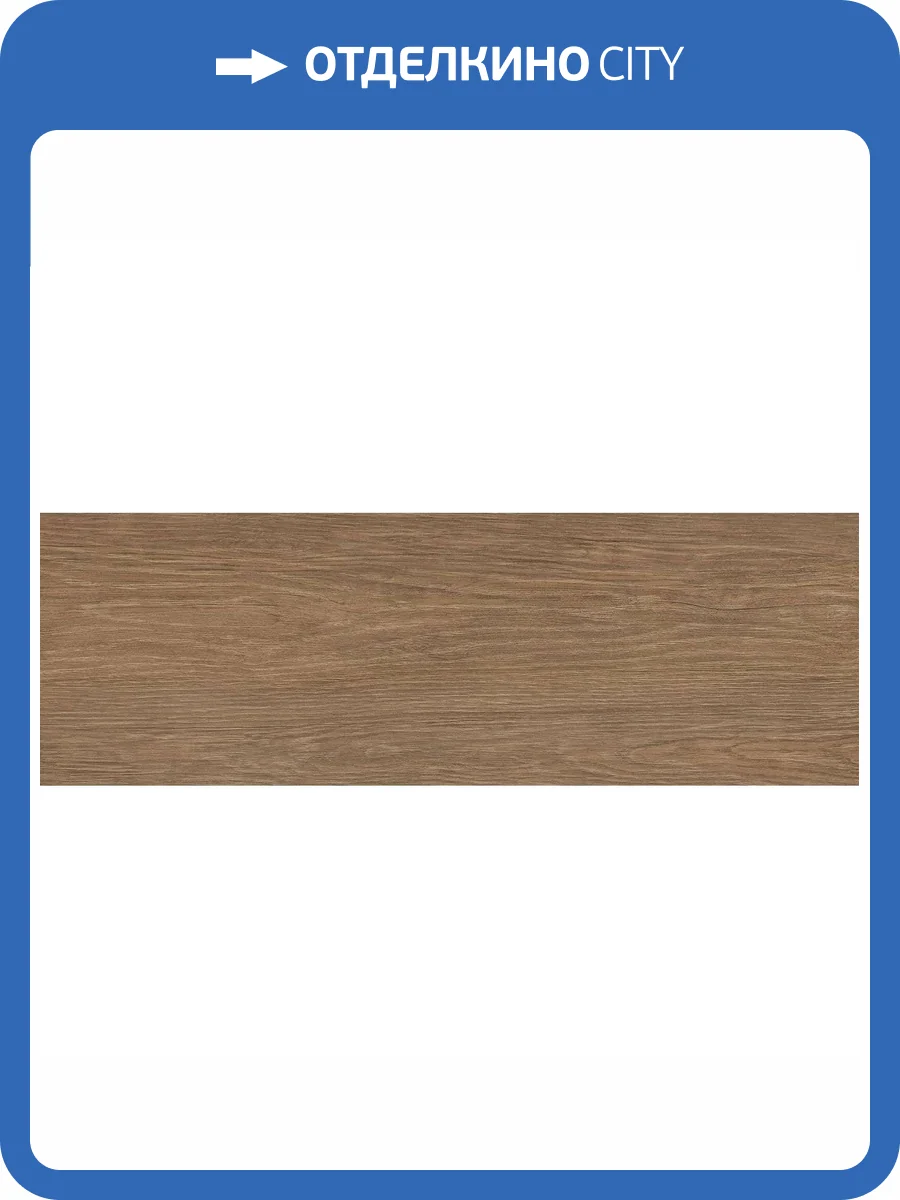 Керамическая плитка Alma Ceramica Patio TWU3090PAT40R 30x90 фото 4