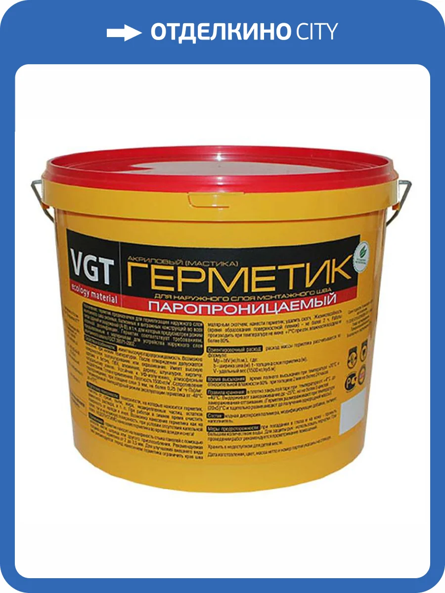 Герметик акриловый паропроницаемый для наружных и внутренних работ VGT белый 7 кг фото 2