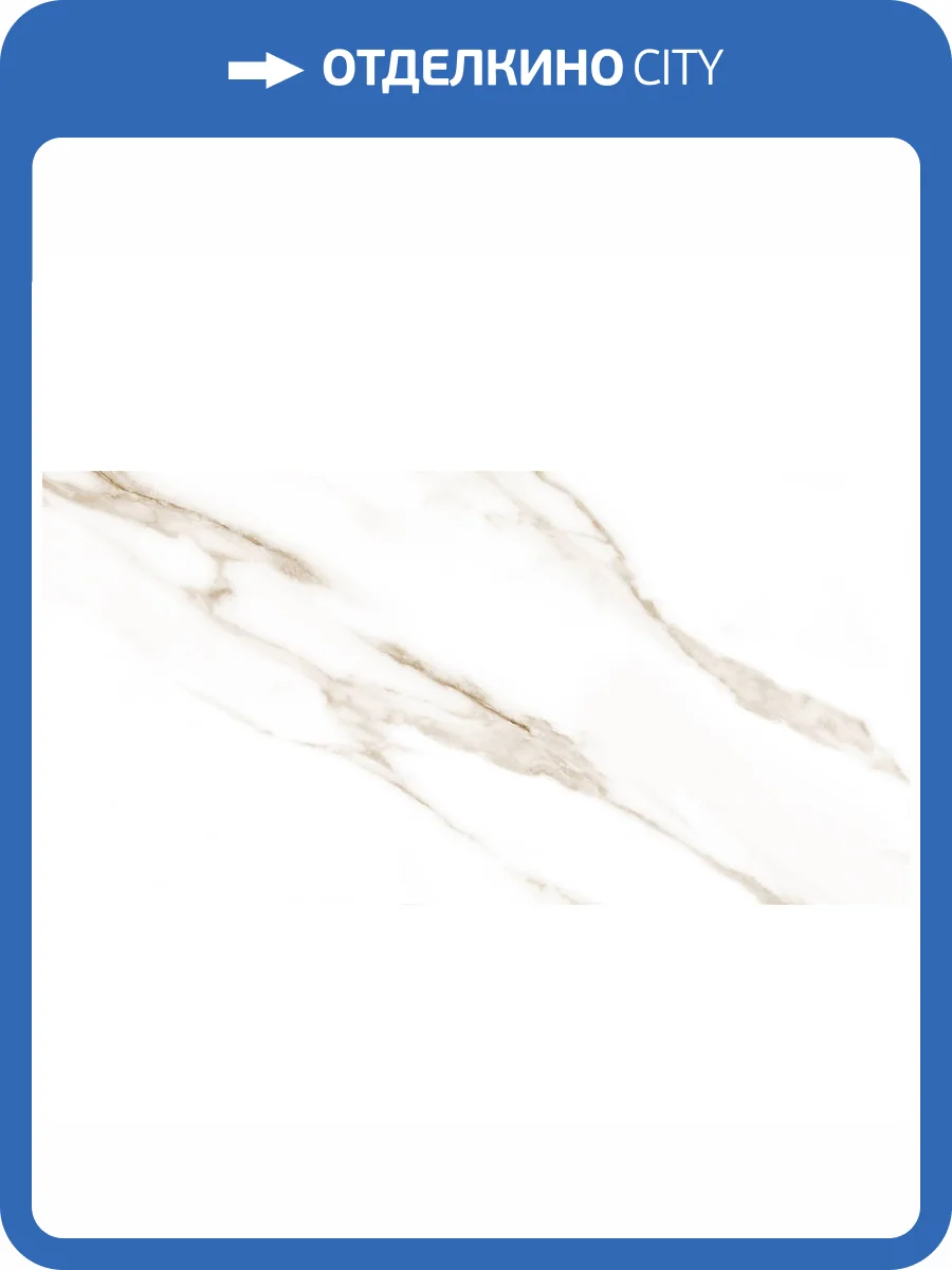 Керамогранит Global Tile Melissa 6260-0245-1031 Белый 30x60 фото 2