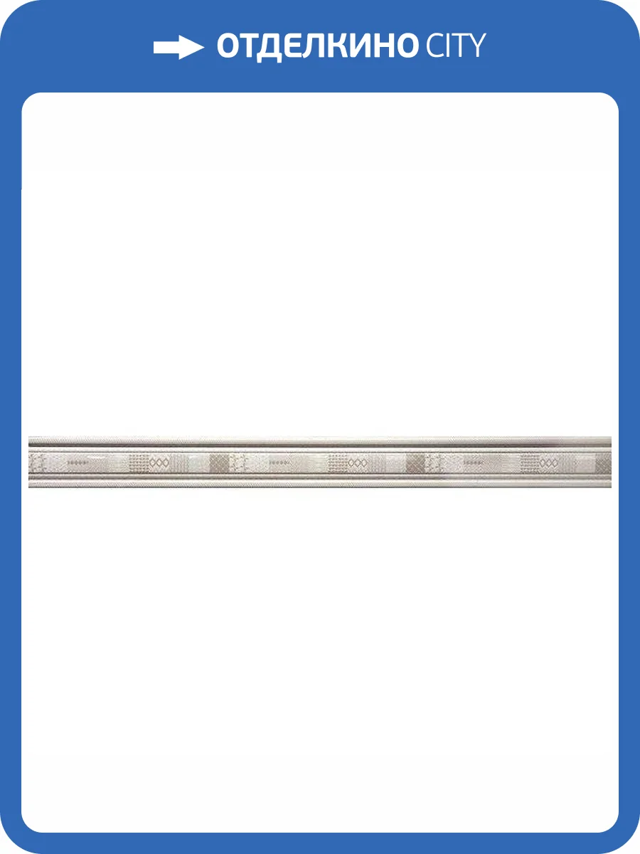 Бордюр Azteca Passion Mold Ice 8x90 фото 2