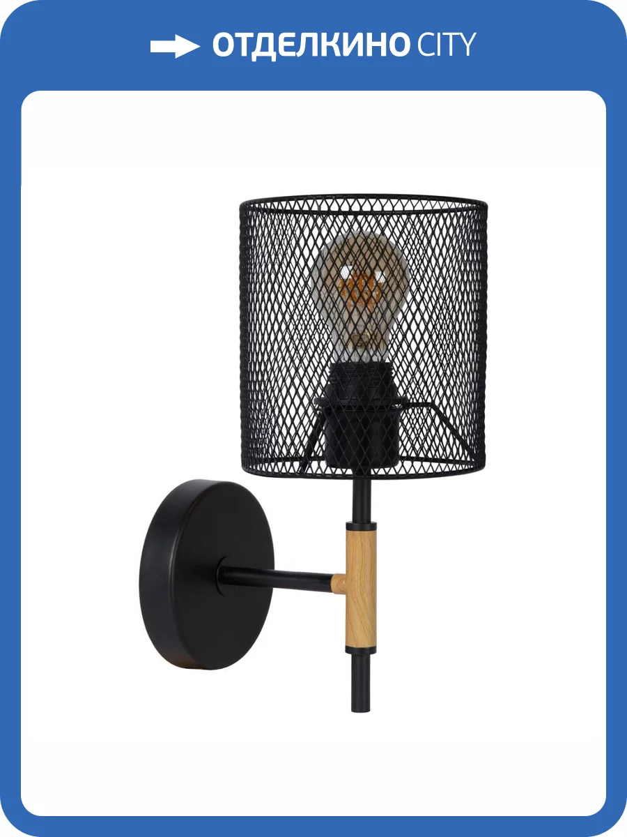 Бра Lucide Baskett 45259/01/30 фото 6