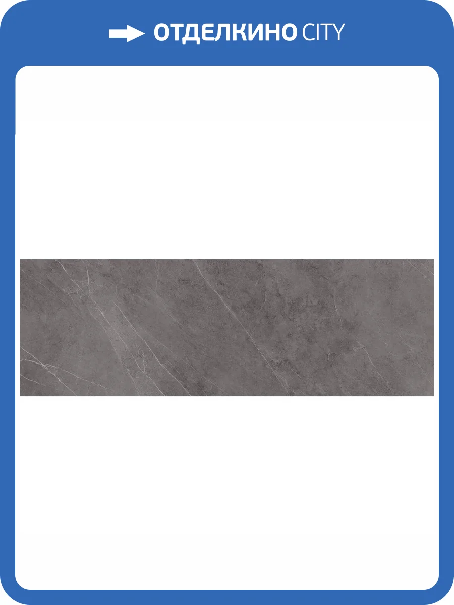 Керамогранит Laminam I Naturali Marmi LAMF007951 Pietra Grey Bocciardato 100x300 фото 2