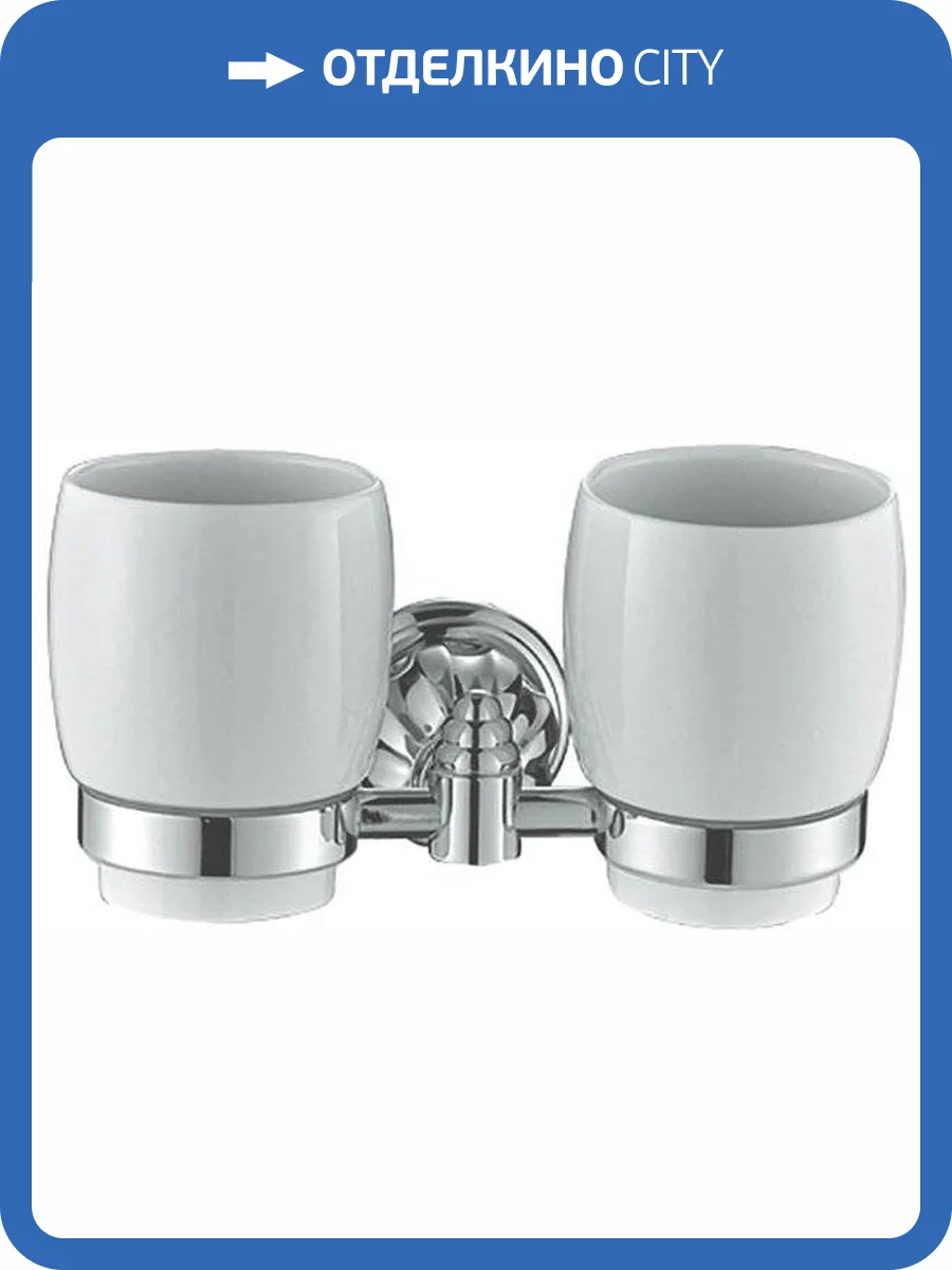 Стакан Rush Socotra ST12320 двойной фото 2