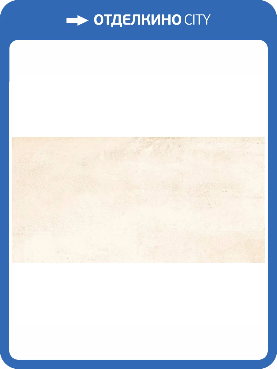 Керамогранит Grasaro Beton G-1101/MR Beige 30x60 фото 12