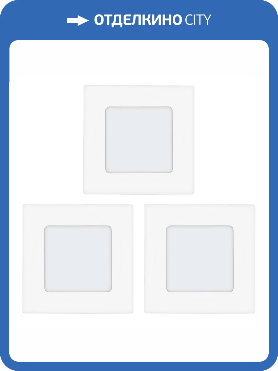 Комплект светодиодных встраиваемых светильников Eglo Fueva 1 94733 фото 2