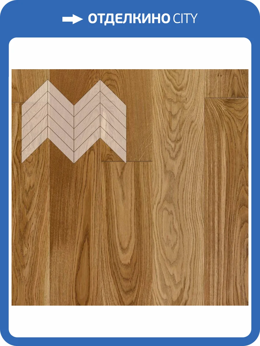 Паркетная доска Lab Arte Chevron Французская Елка Дуб Рустик лак без браша 600-490x110x14/3 фото 3