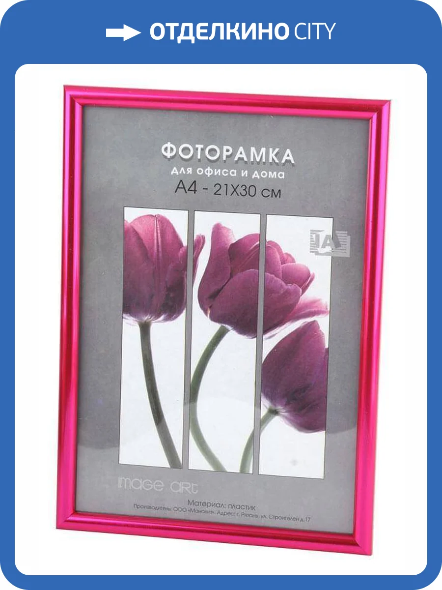 Фоторамка Светосила Радуга Б0030606 (21х30 см) фото 2