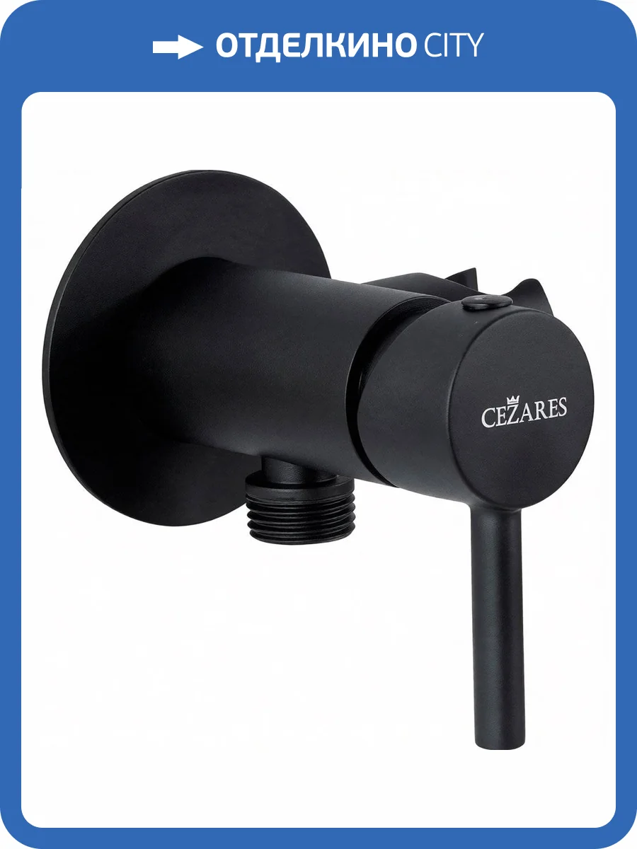 Смеситель для гигиенического душа Cezares CZR-DA1-NOP с внутренней частью, черный матовый фото 3