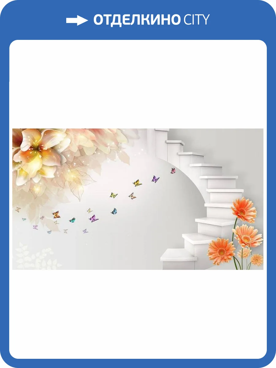 3D Фотообои Artegrafico «Фантазийная лестница с цветами» ABS-069 песок фото 2