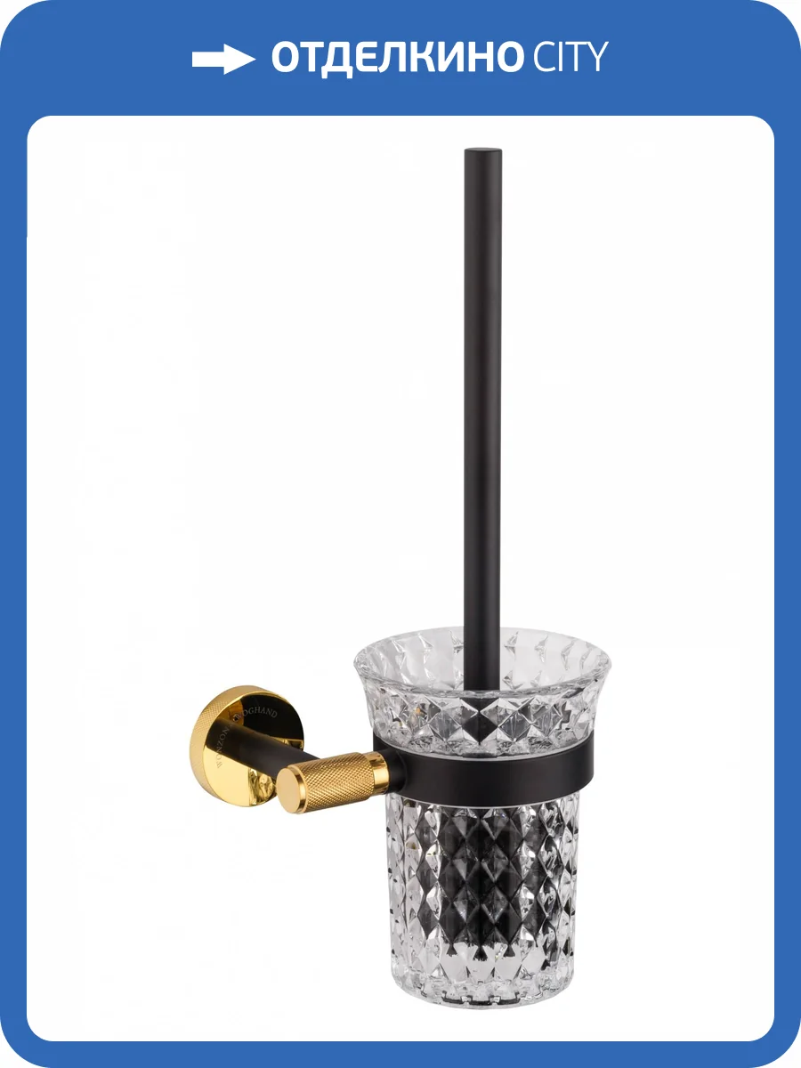 Ершик Wonzon & Woghand WW-9229 черный, золотой фото 5