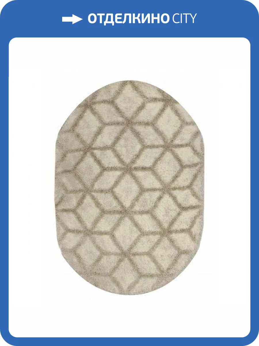 Ковер Kaplanser Reflex S757C 66 CREAM/CREAM Овал 2x3 фото 4