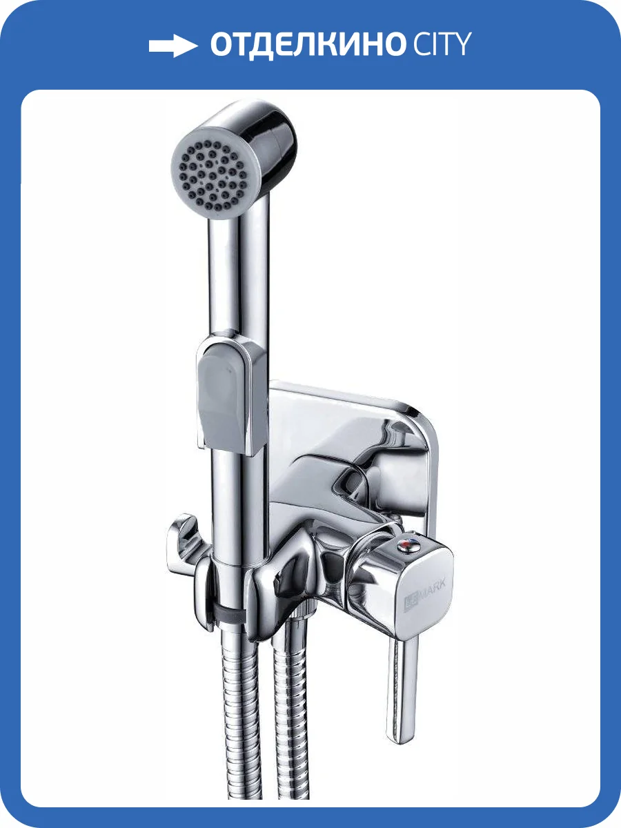 Гигиенический душ Lemark Solo LM7165C со смесителем, с внутренней частью фото 3