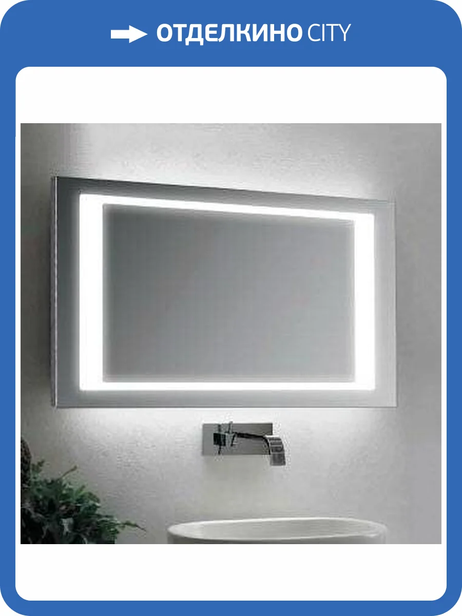 Зеркало Sanvit Дорадо 80 фото 4