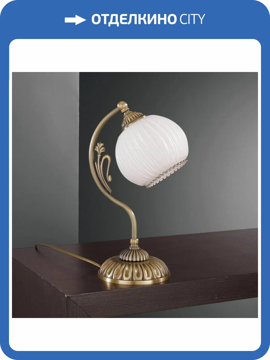 Настольная лампа Reccagni Angelo P 8700 P фото 2