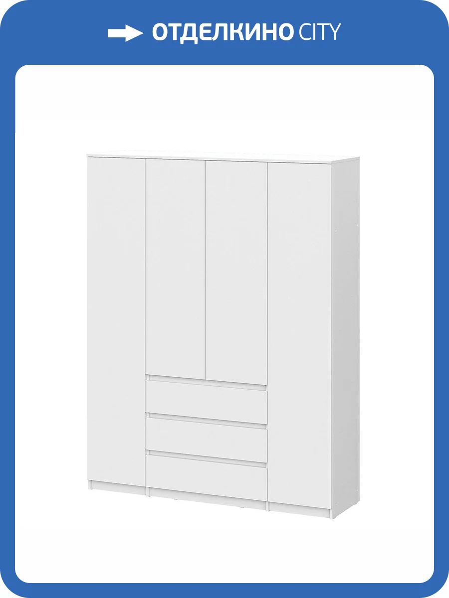 Шкаф Арника Денвер 00-00272747 белый, четырехстворчатый фото 3