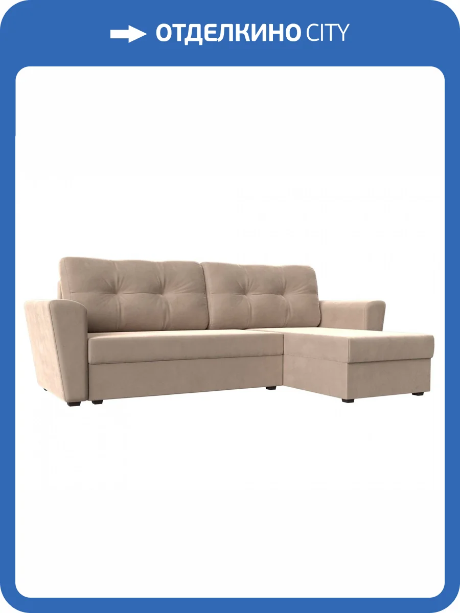 Диван угловой Лига диванов Амстердам лайт 112448 Бежевый Правый фото 12