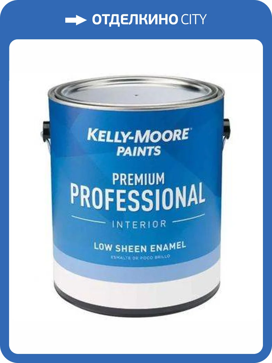 Краска профессиональная интерьерная Kelly-Moore Premium Professional White base Low sheen 3.78 л фото 2