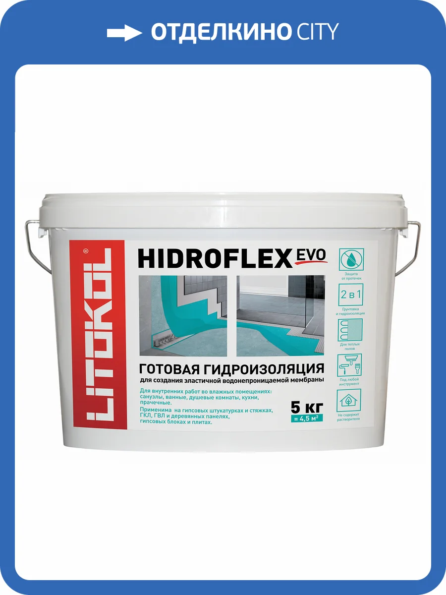 Гидроизоляционный состав HIDROFLEX 5кг фото 2