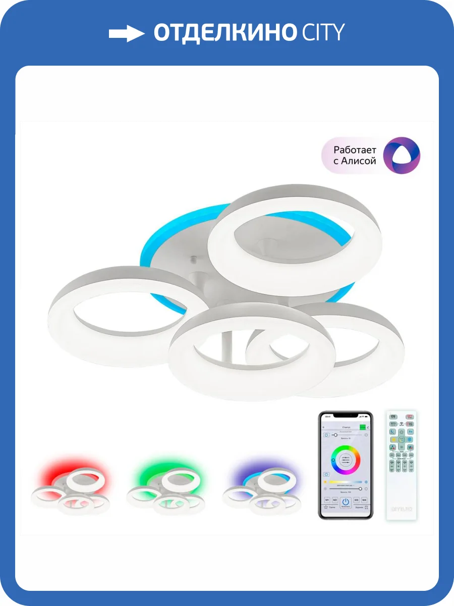 Потолочная люстра Citilux Паркер Смарт CL225A140E фото 6