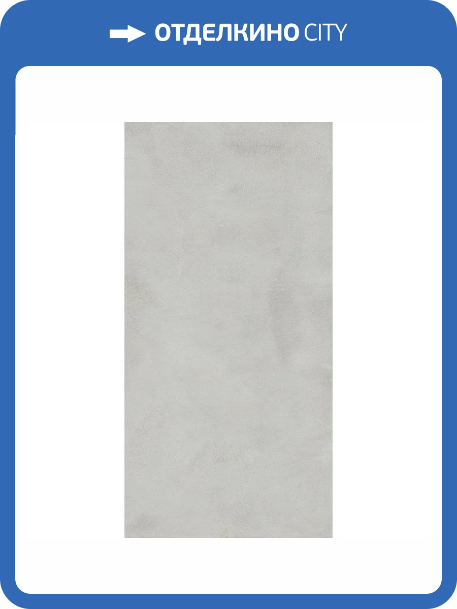 Керамогранит Ariana Luce PF60006541 Perla Ret 60x120 фото 3