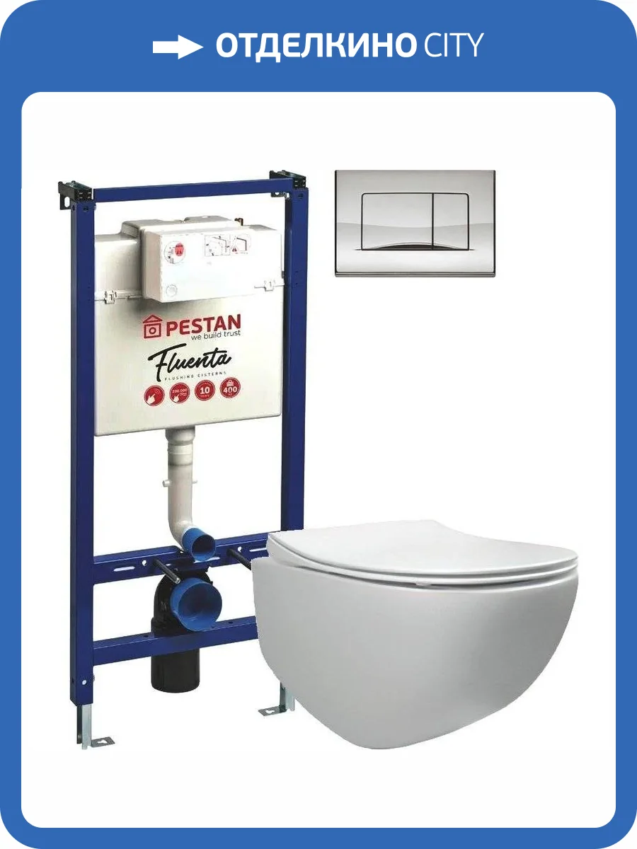 Комплект Унитаз подвесной Pestan Fluenta Rimless 40006661 + Инсталляция 40006356 + Кнопка Active 40006361 фото 11