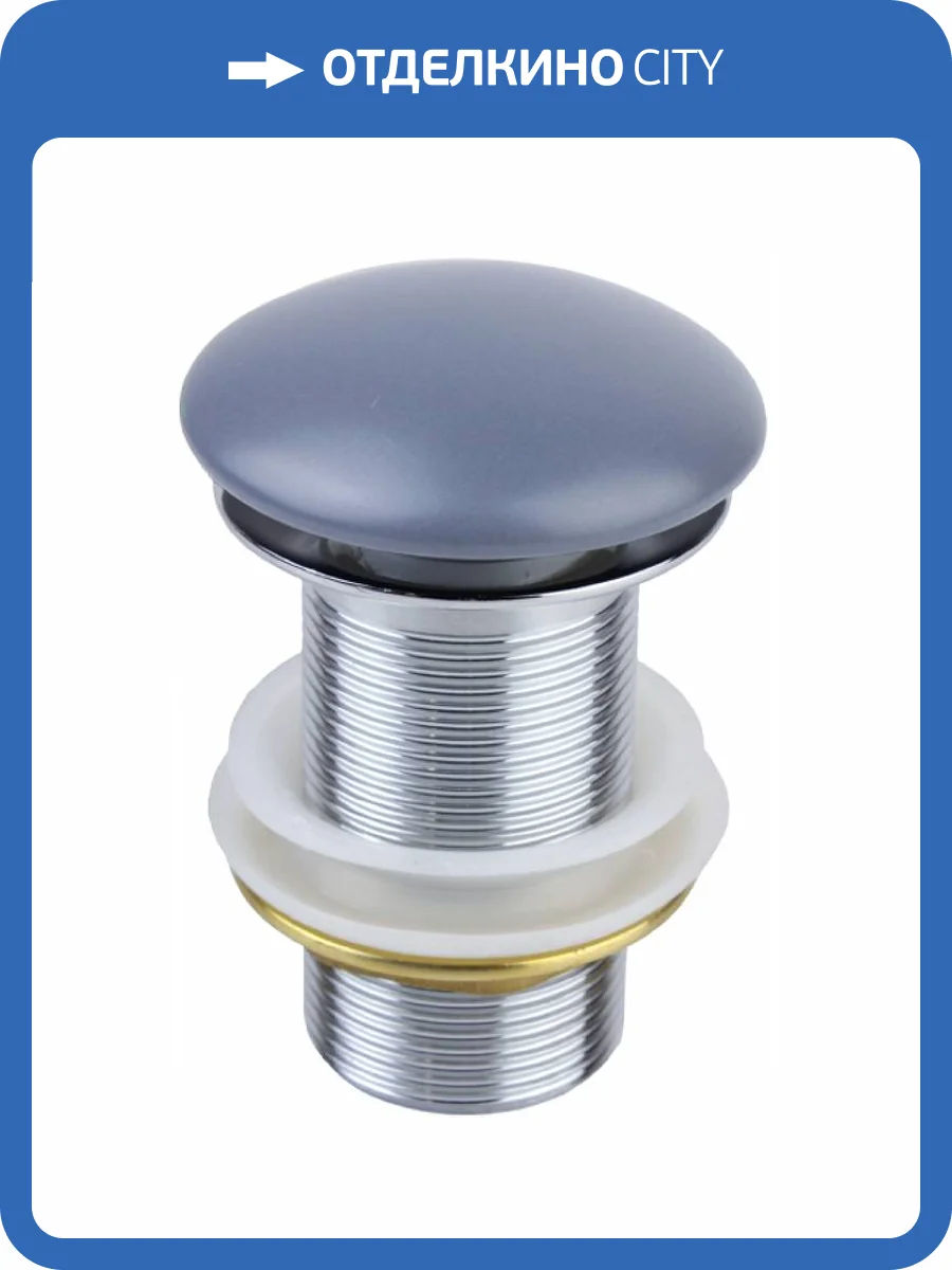 Донный клапан Bronze de Luxe 1001GR без перелива, светло-серый, керамическая крышка фото 3