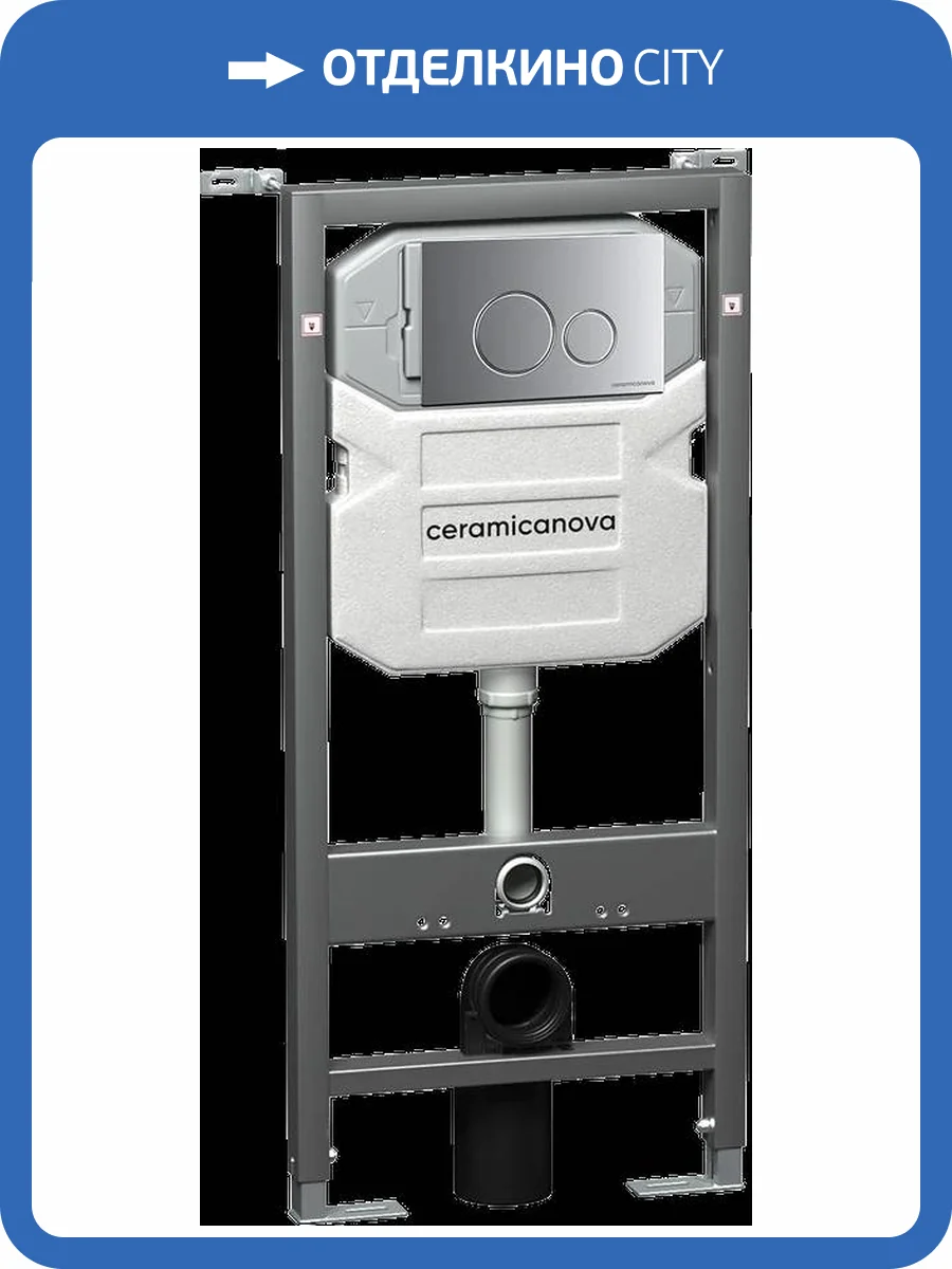 Система инсталляции для унитазов Ceramica Nova Envision Round CN1001M кнопка хром матовый фото 5