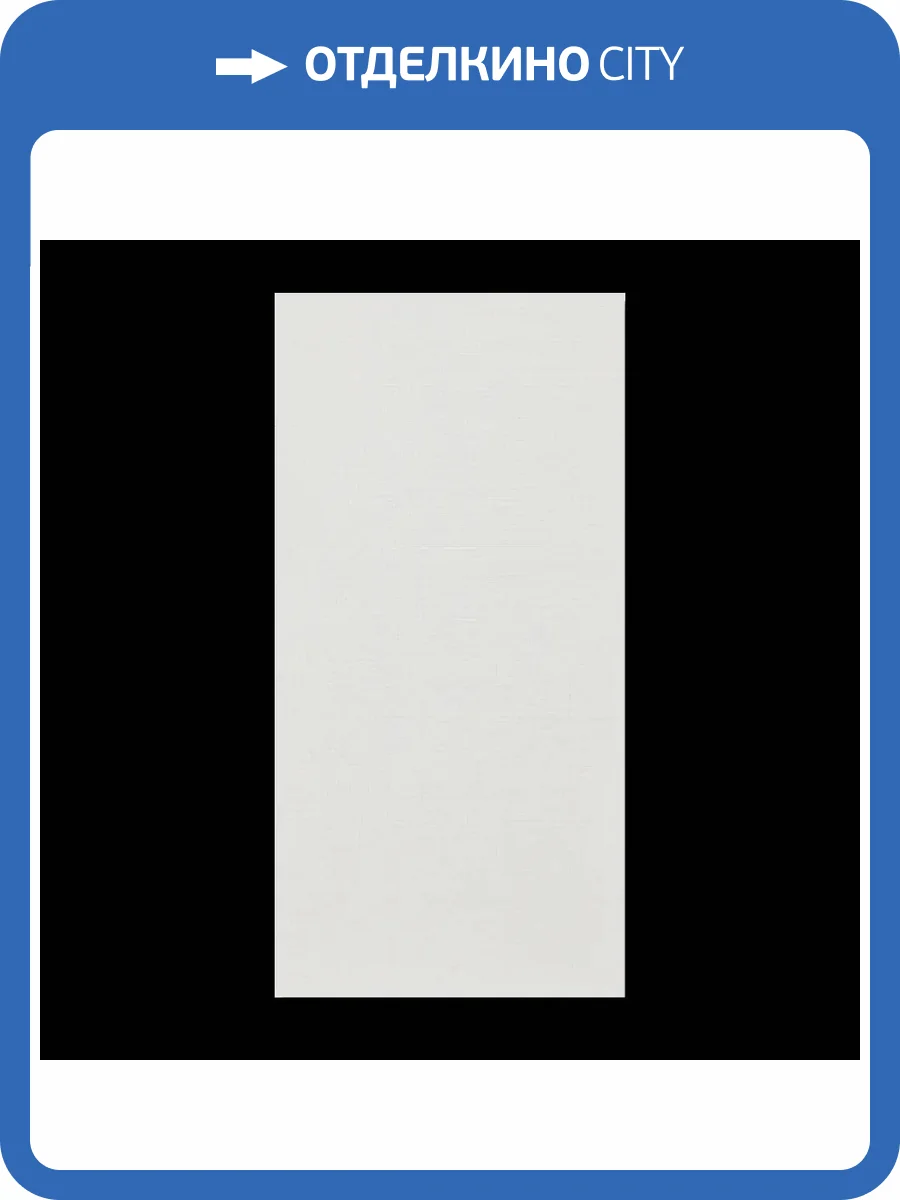 Стеновая панель SPC Альта Слэб Тканевая Роскошь Вуаль 120x60x0.24 фото 6