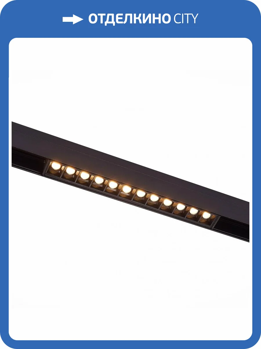 Трековый светильник ST Luce Seide ST361.446.12 фото 4