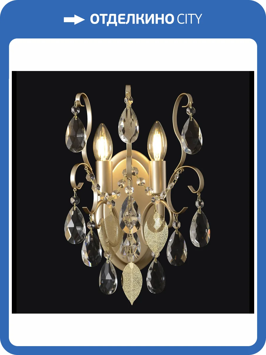 Бра Crystal Lux Esmiralda ESMIRALDA AP2 GOLD фото 9