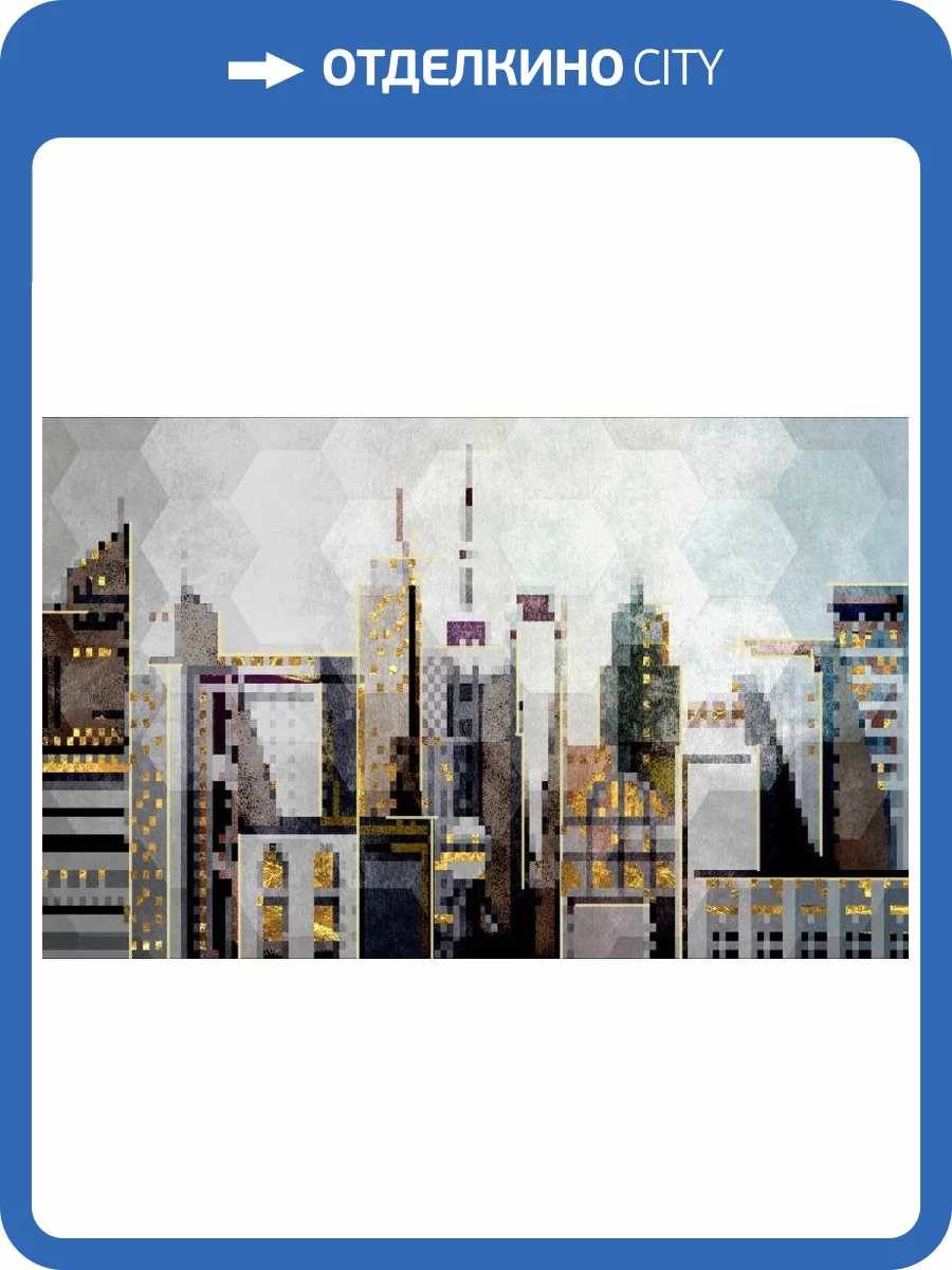 3D Фотообои Artegrafico «Урбанистическая мозаика» UB-003 акварель фото 2