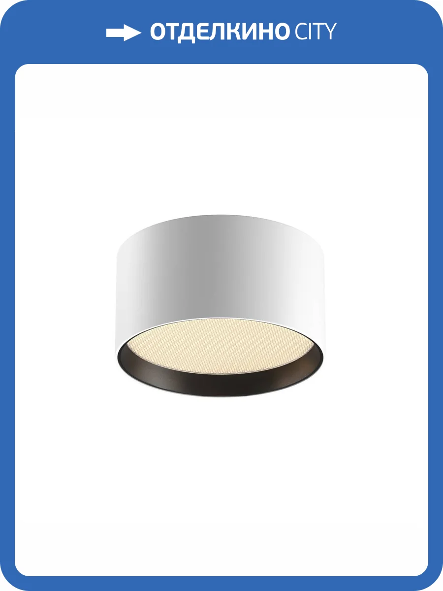 Потолочный светильник Technical Glare C091CL-12W3K-W фото 5