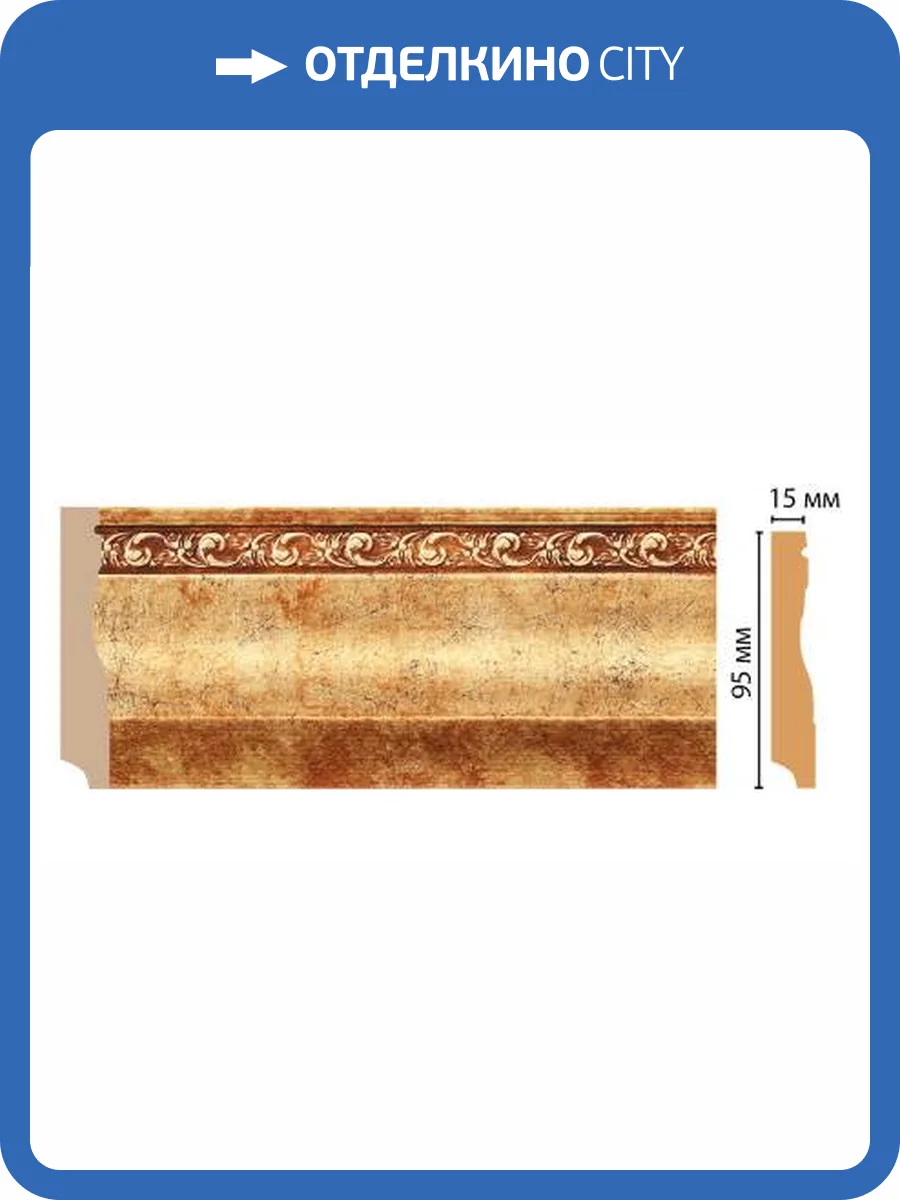 Плинтус DECOMASTER 153-552 240x1.2x9.5 фото 2