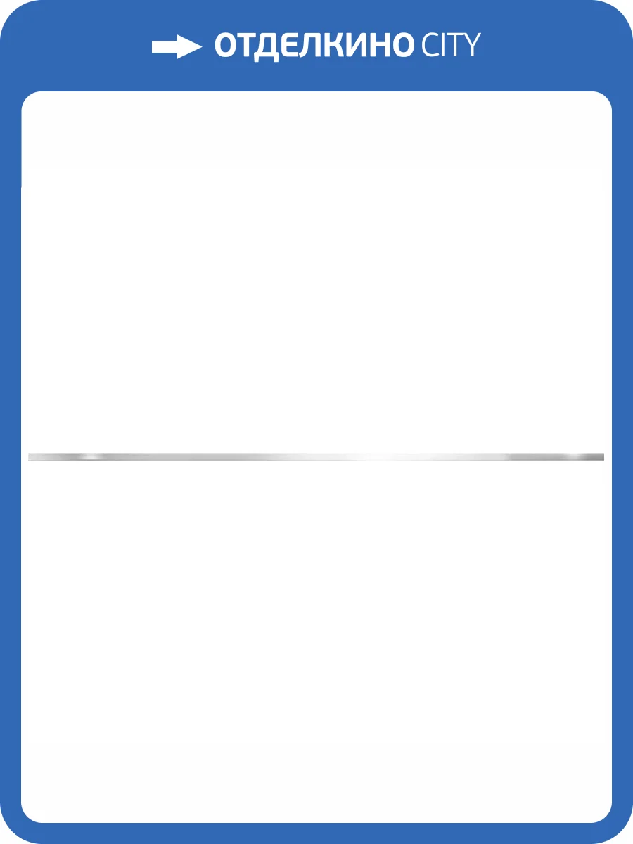 Бордюр Delacora Bavaro BW0FRZ66 Frieze Platina 1.2x90 фото 4