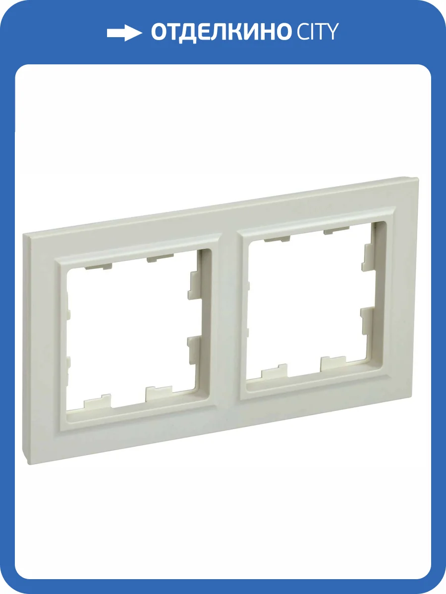 Рамка 2-постовая IEK Brite BR-M22-K10 бежевый фото 7