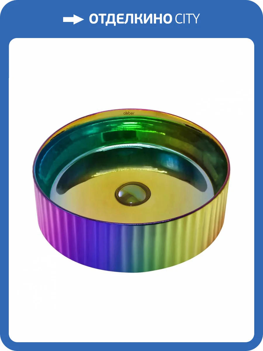 Раковина Abber Bequem AC2114Regen накладная, 35 см, хамелеон фото 4