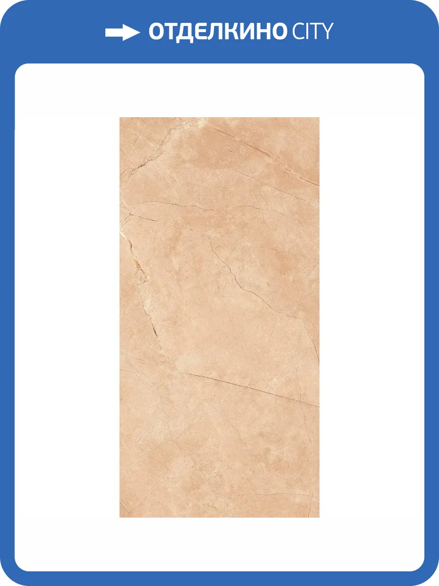 Керамогранит CL KER Pulpis Beige Matt 60x120 фото 4