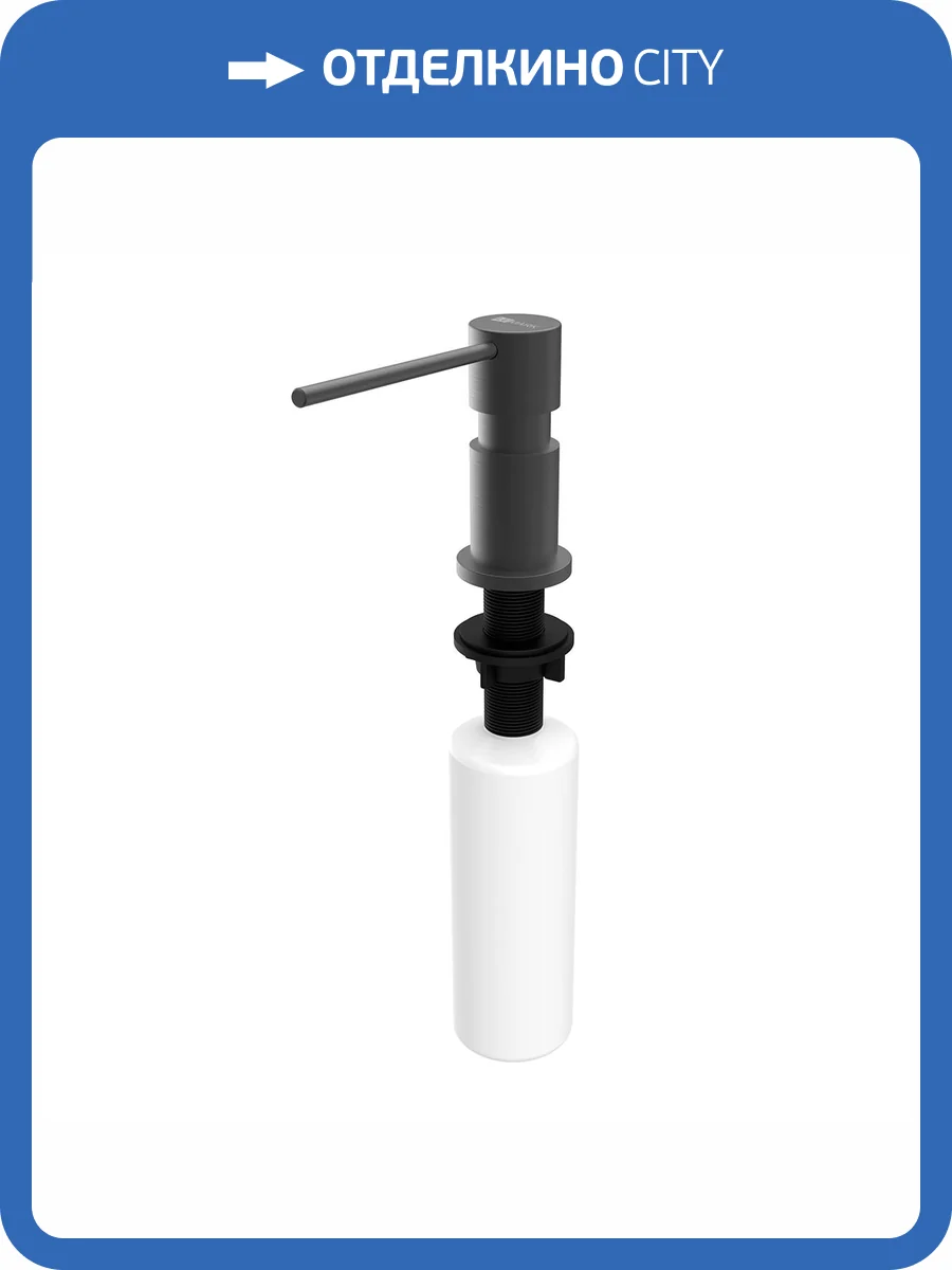 Дозатор для кухонной мойки Lemark Expert врезной, черный фото 4