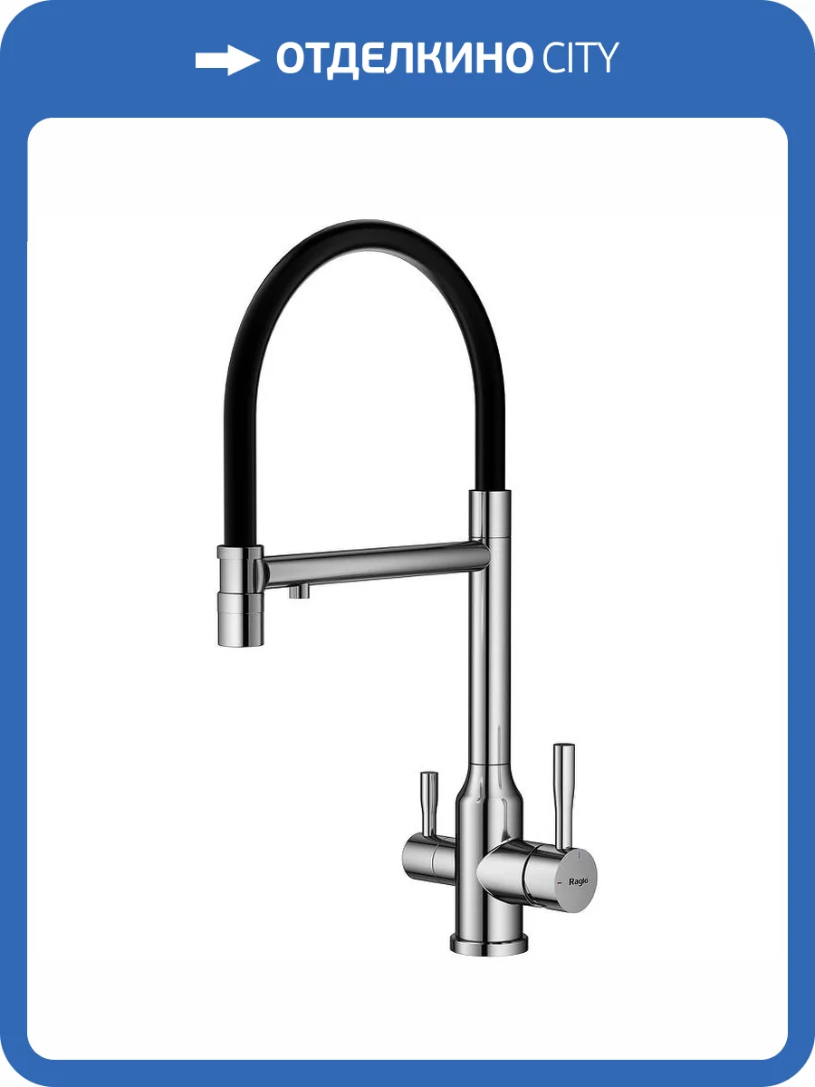 Смеситель для кухни Raglo R81.63.05 сатин фото 11