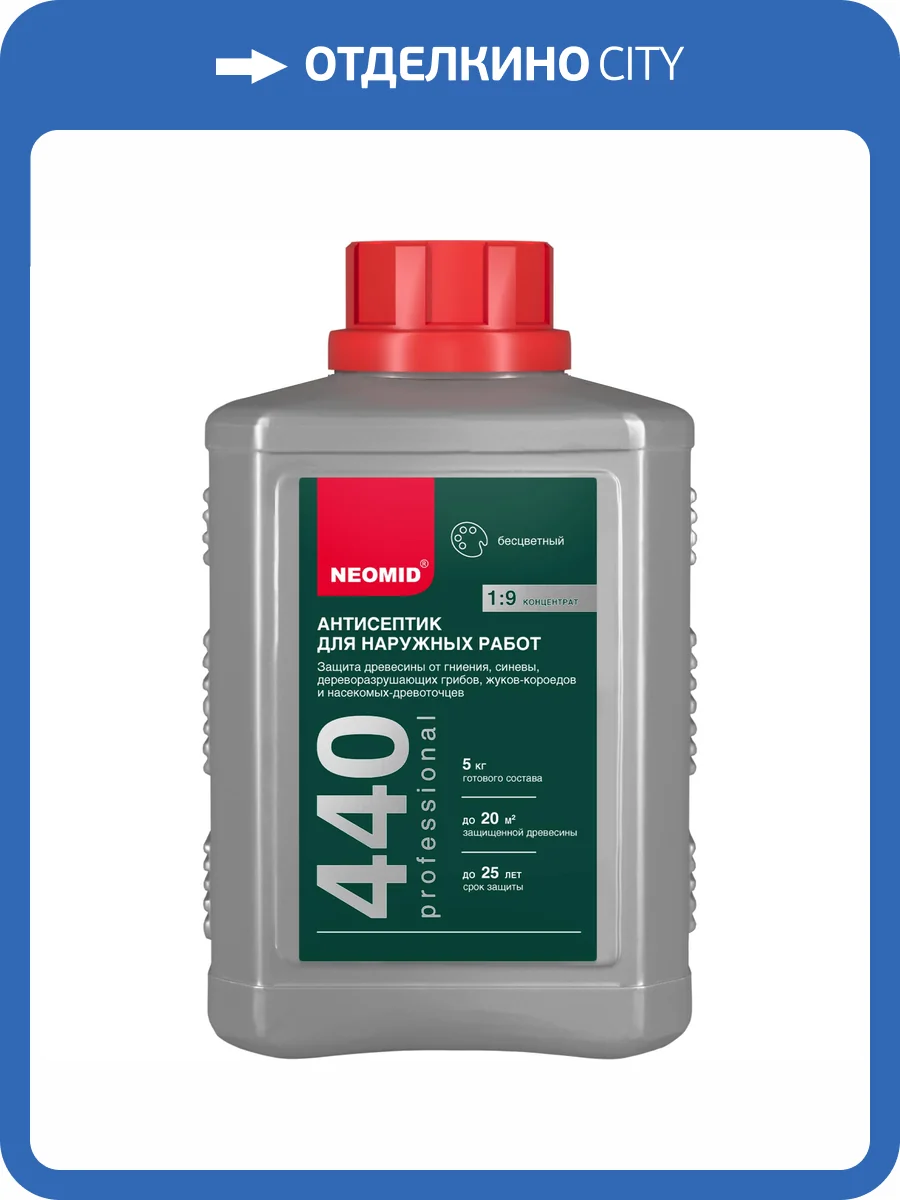 Антисептик для наружных работ Neomid 440 0.5 кг фото 3