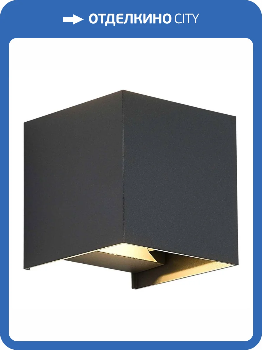 Уличный настенный светильник ST Luce Brik SL9513.701.01 фото 2