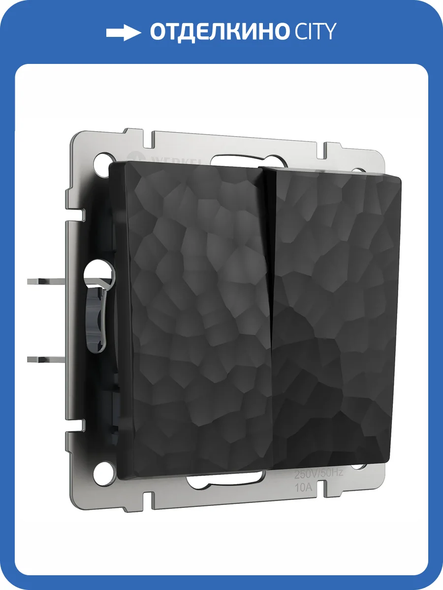 Выключатель двухклавишный Werkel Hammer W1220008 фото 6